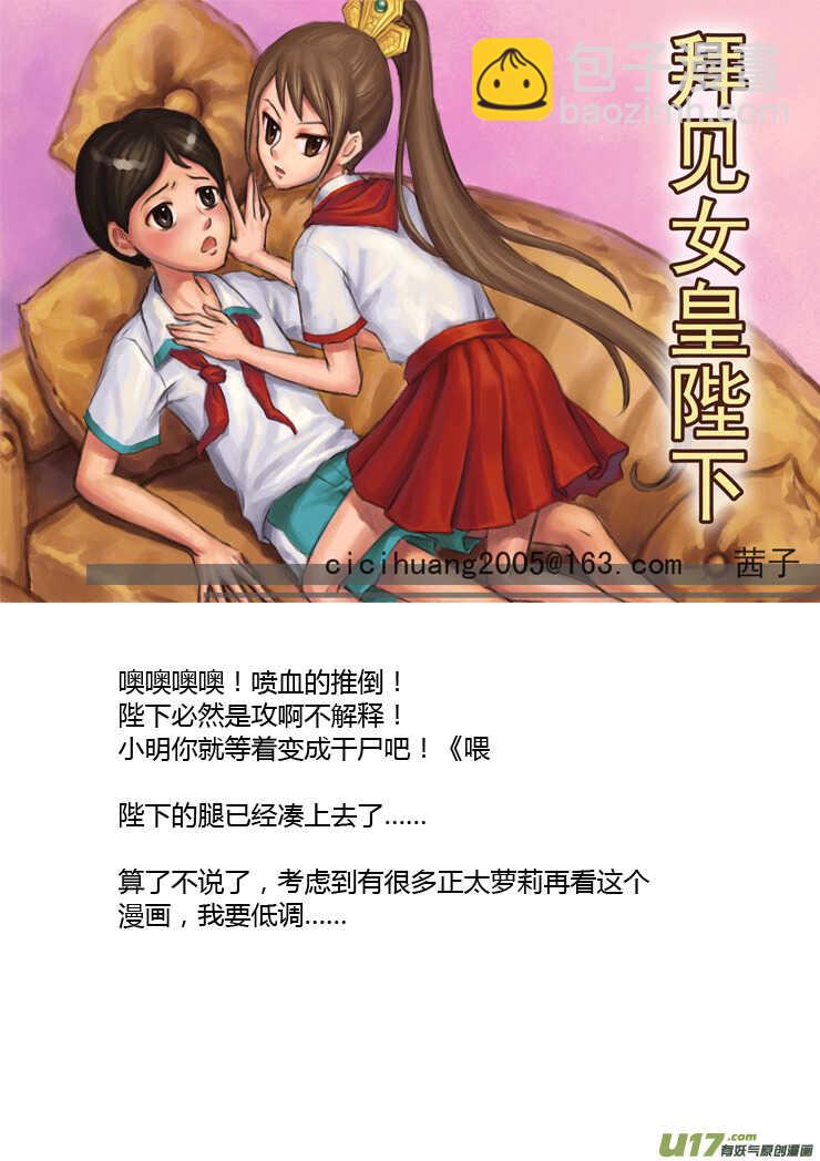 第87话 打断的回忆（上）-第87话