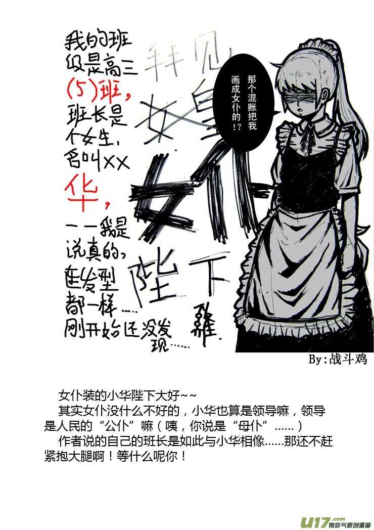 第87话 打断的回忆（上）-第87话