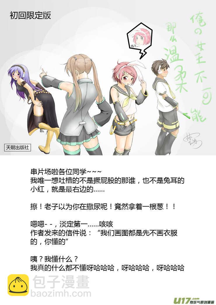 第87话 打断的回忆（上）-第87话