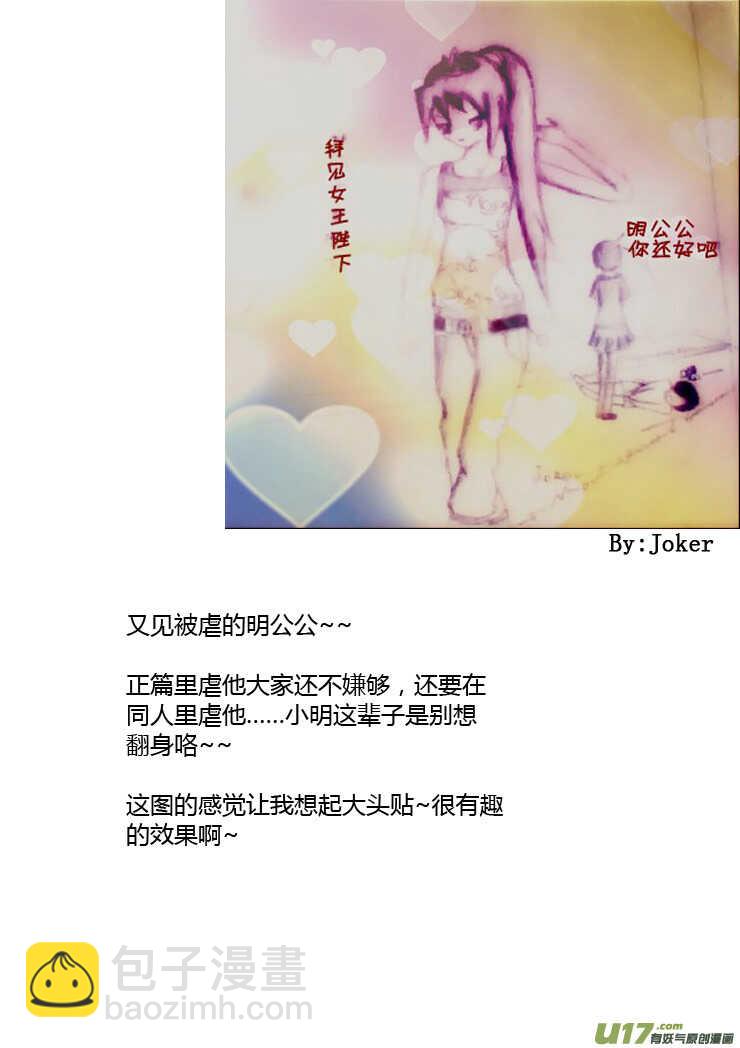 第87话 打断的回忆（上）-第87话