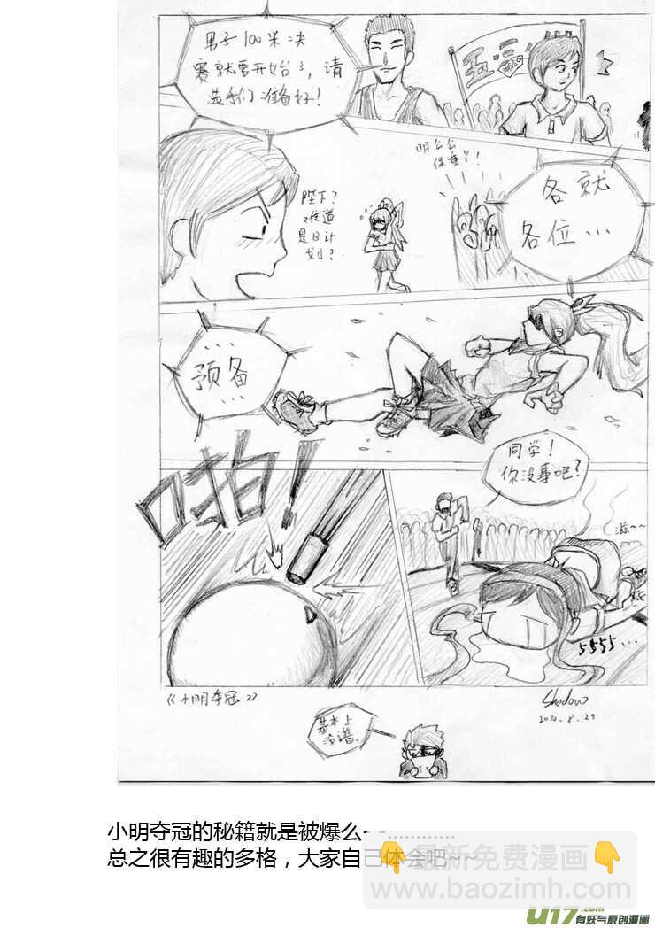 第87话 打断的回忆（上）-第87话