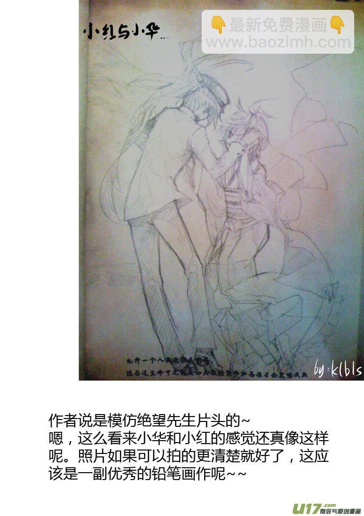 第89话 值周第一天-第89话