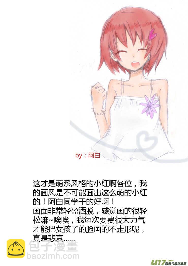 第89话 值周第一天-第89话