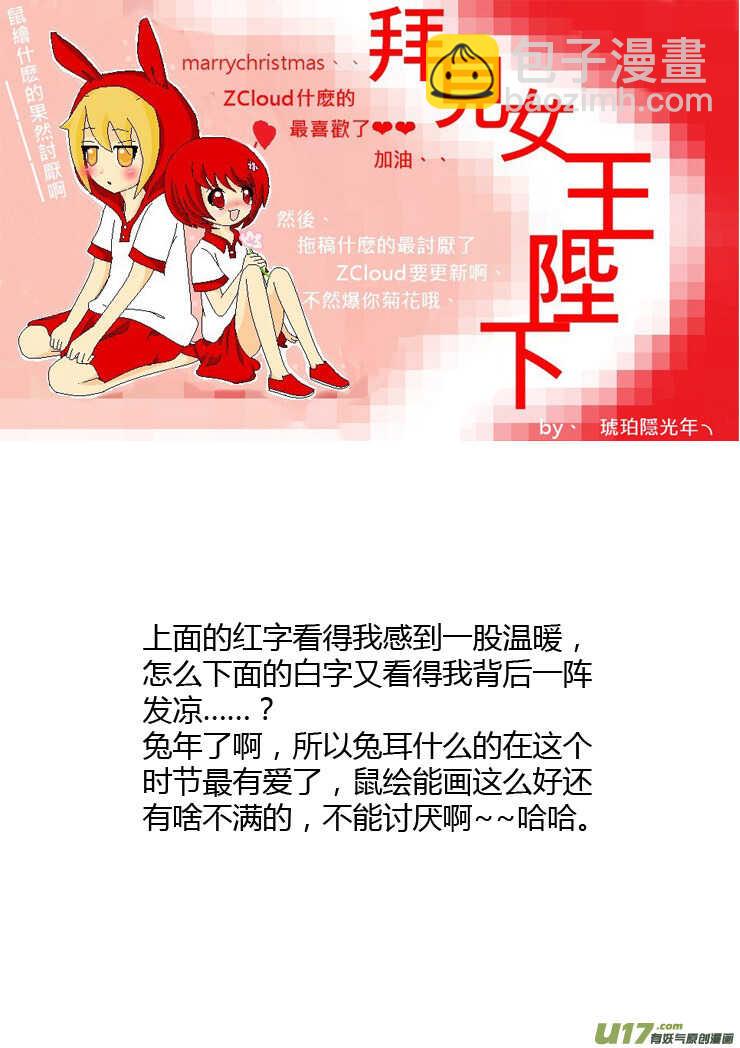 第89话 值周第一天-第89话