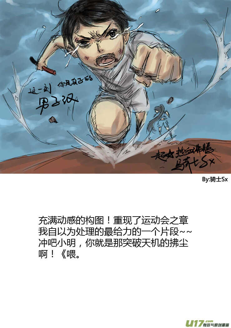 第89话 值周第一天-第89话