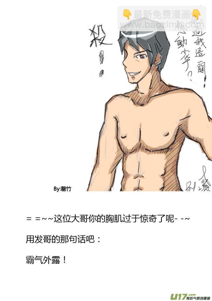 第89话 值周第一天-第89话