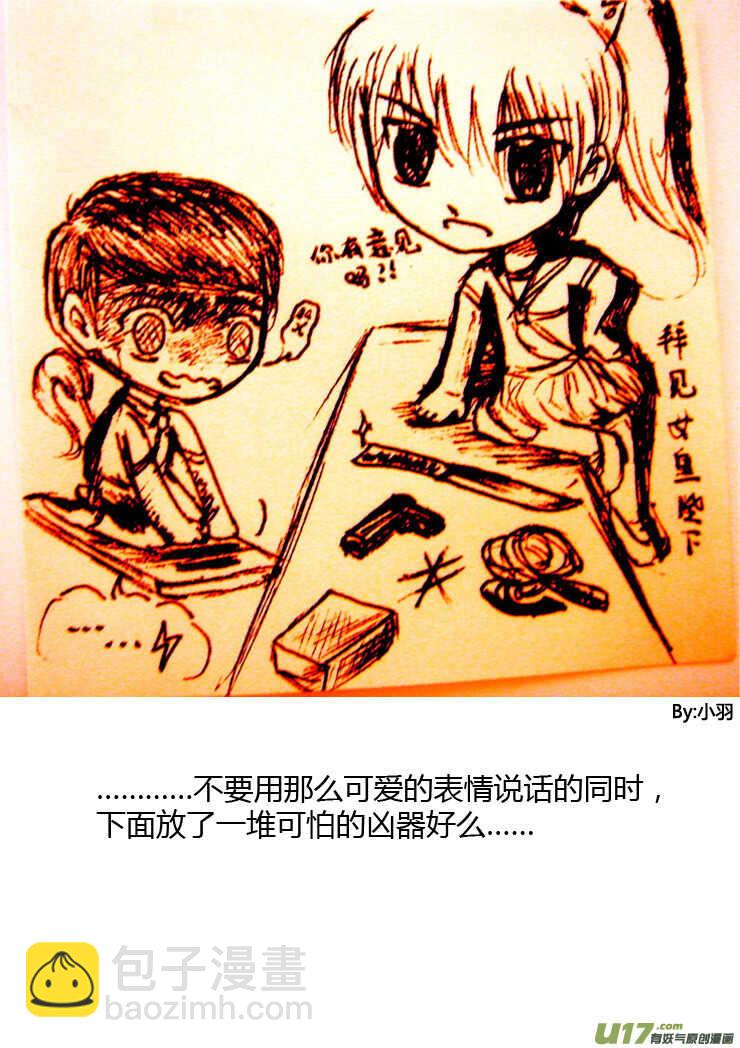 第89话 值周第一天-第89话