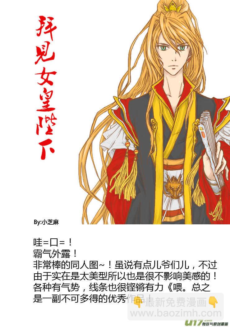 第89话 值周第一天-第89话