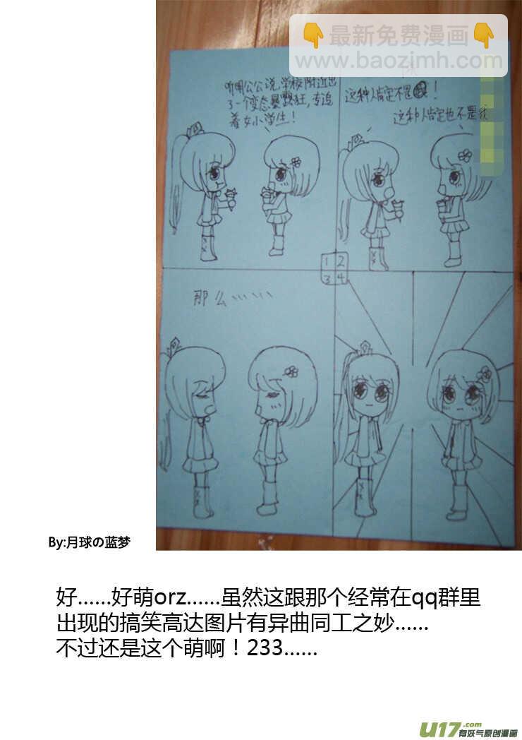 第89话 值周第一天-第89话