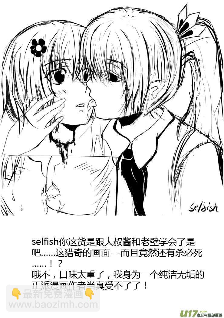 第89话 值周第一天-第89话