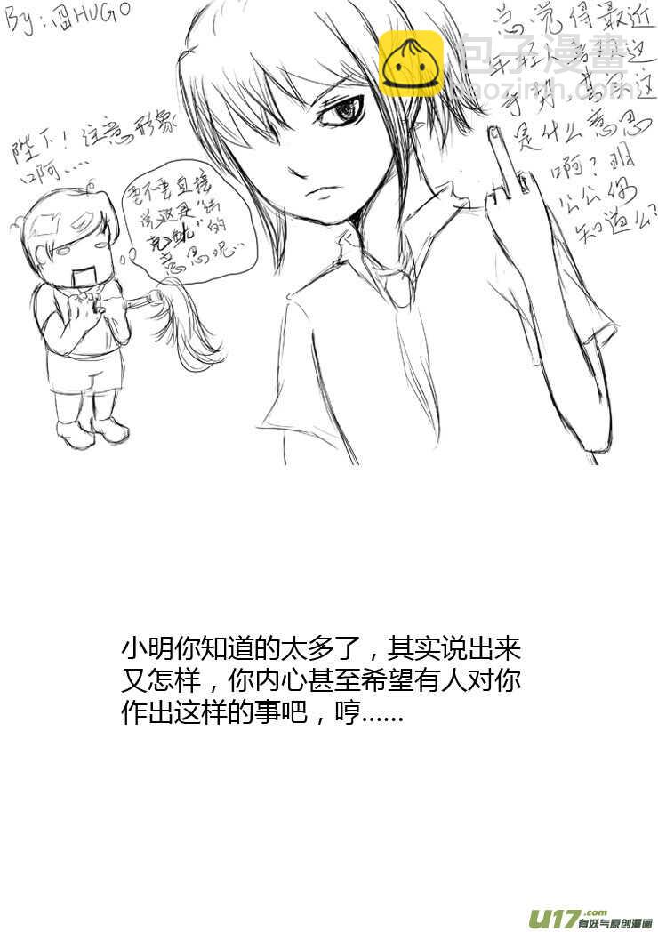 第89话 值周第一天-第89话