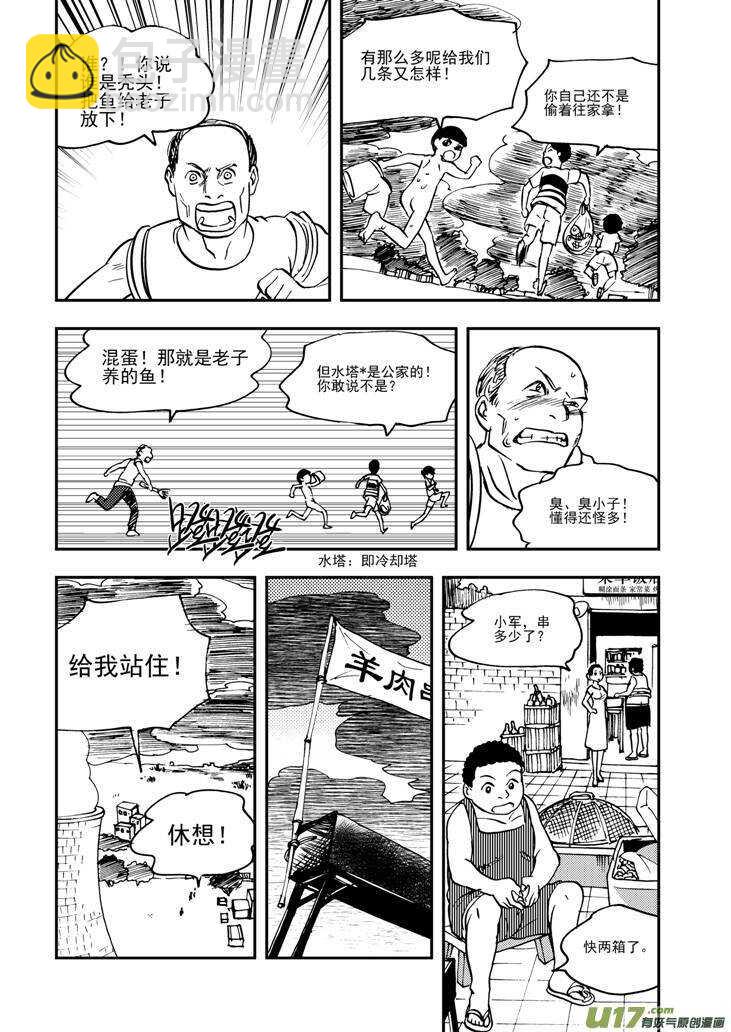 第91话 新的旅程-第91话