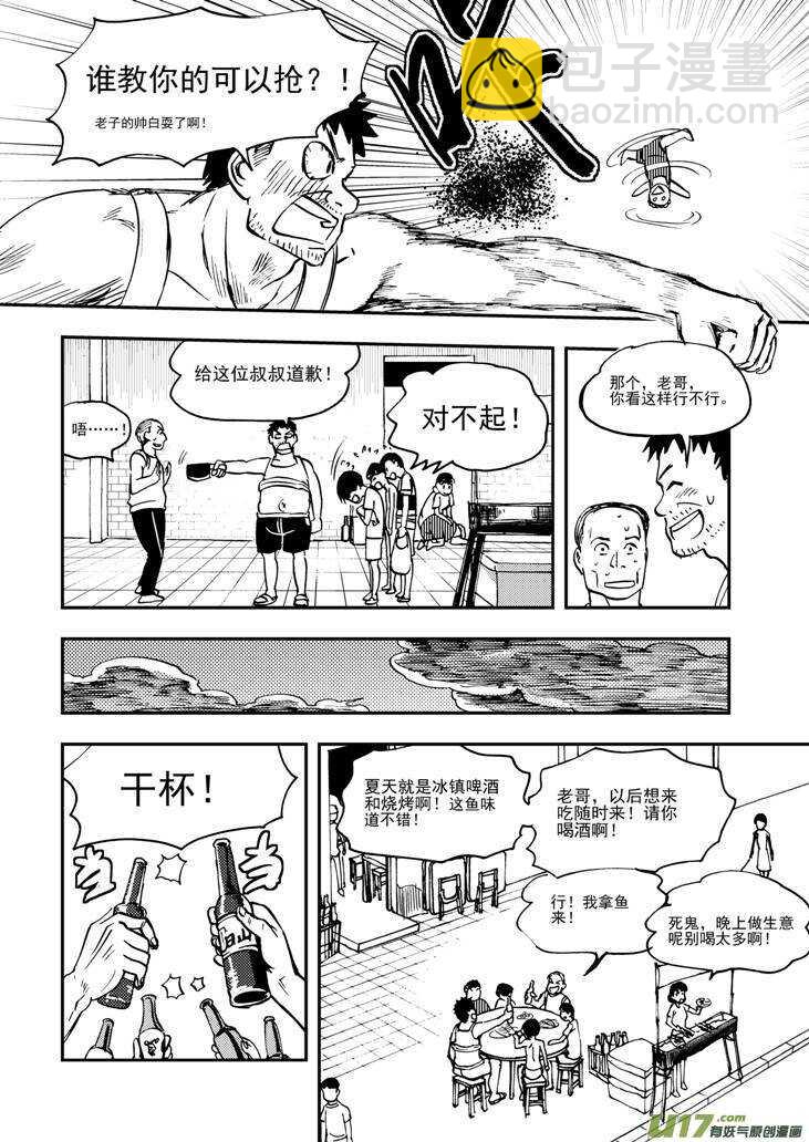 拜見女皇陛下 - 第91話 新的旅程 - 2