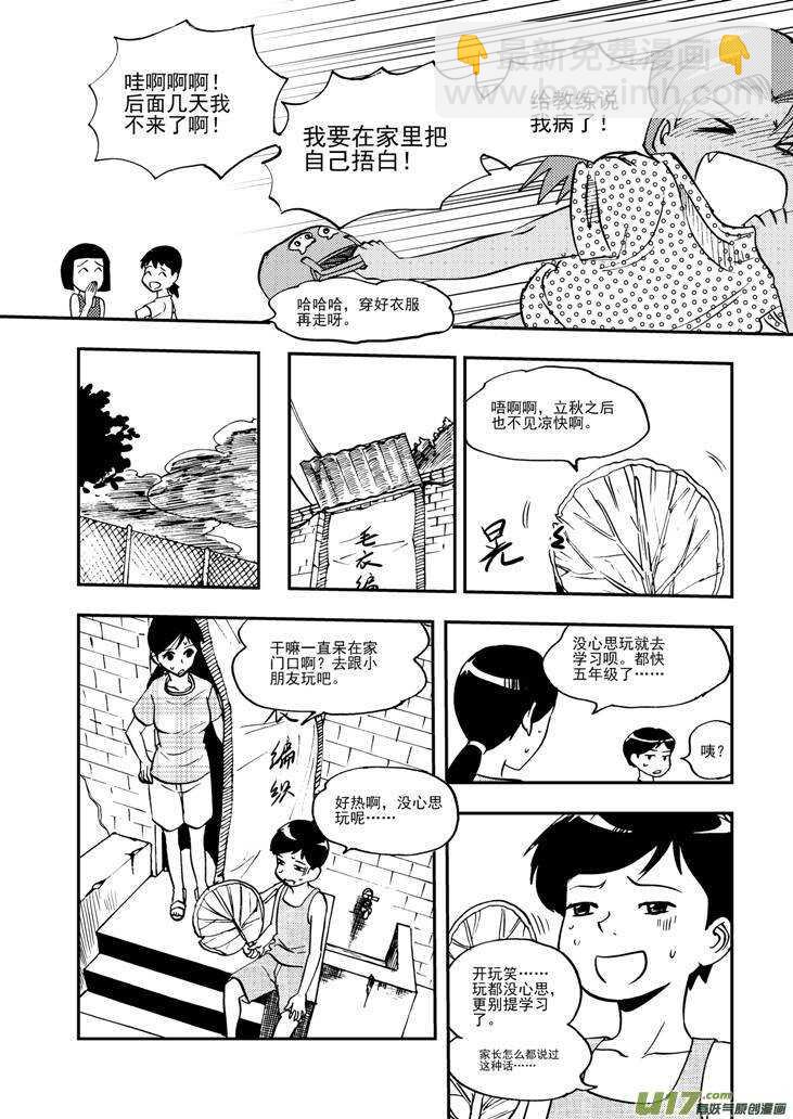 第91话 新的旅程-第91话