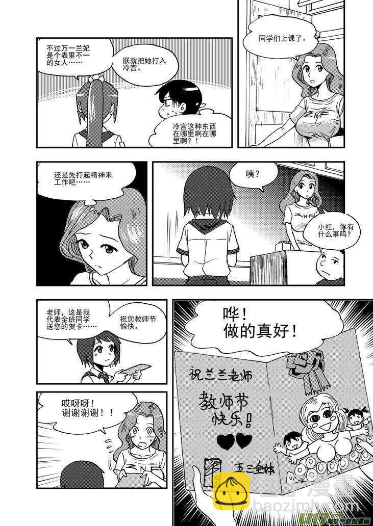 第93话 道歉-第93话