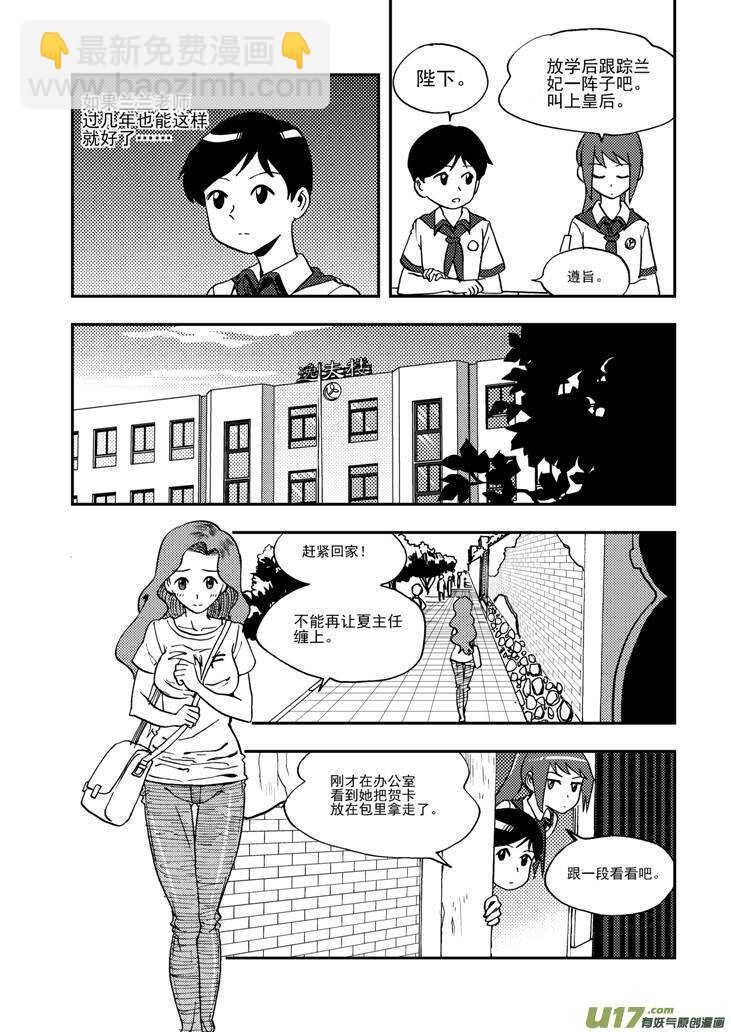 第93话 道歉-第93话