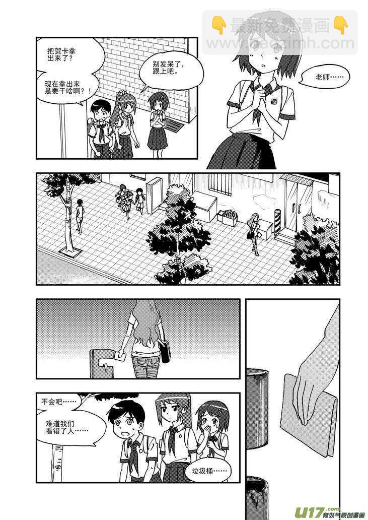 第93话 道歉-第93话