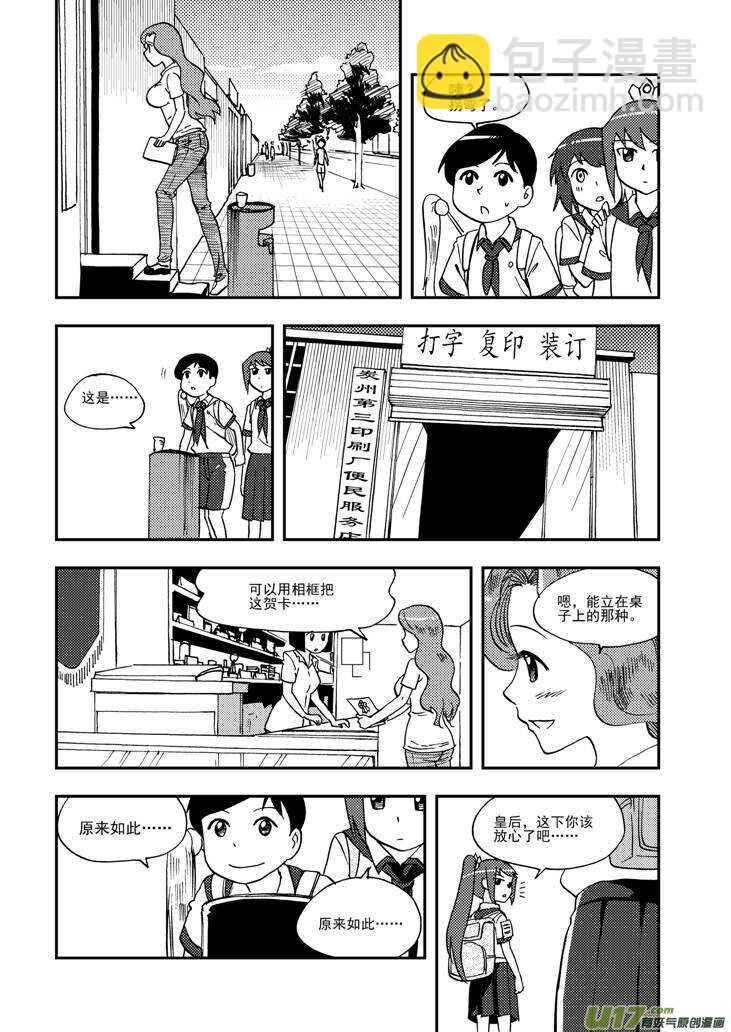 第93话 道歉-第93话