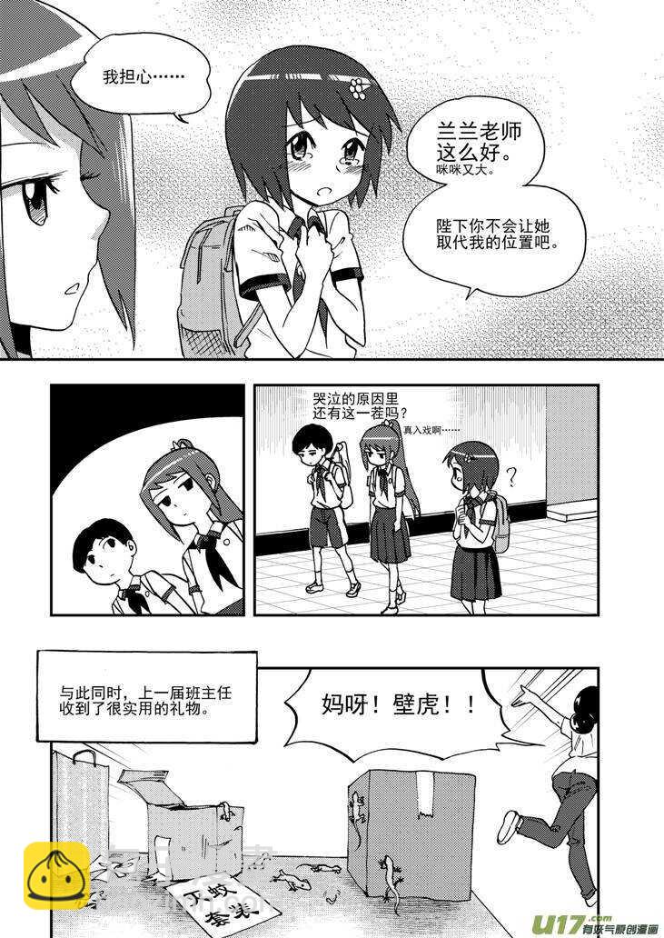 第93话 道歉-第93话