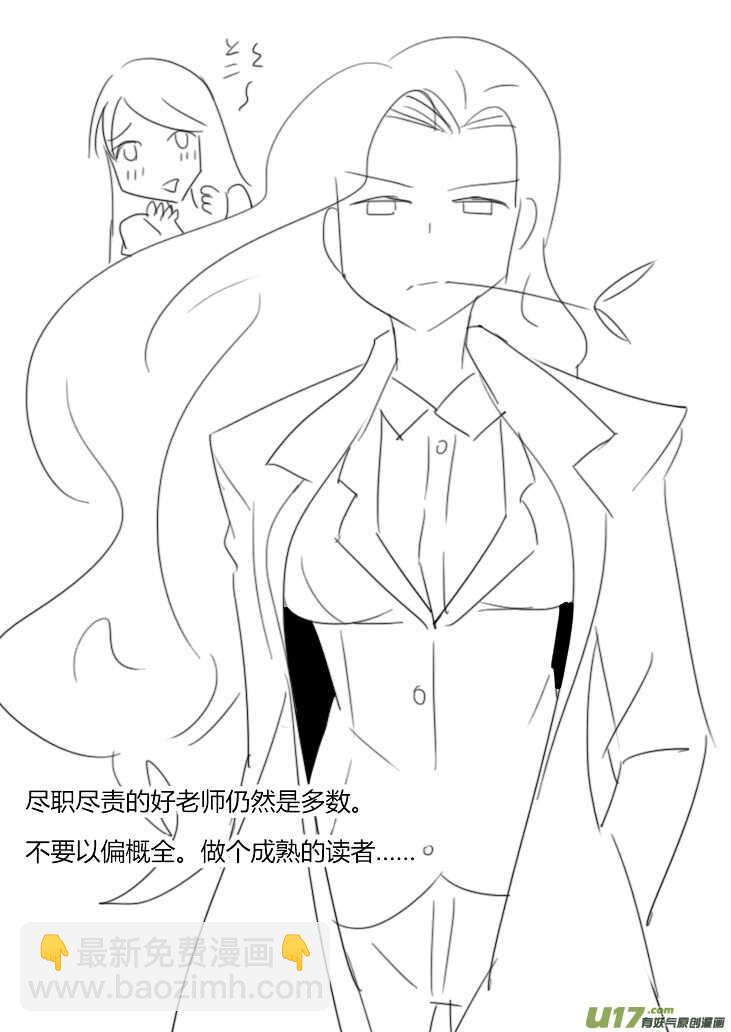 第93话 道歉-第93话