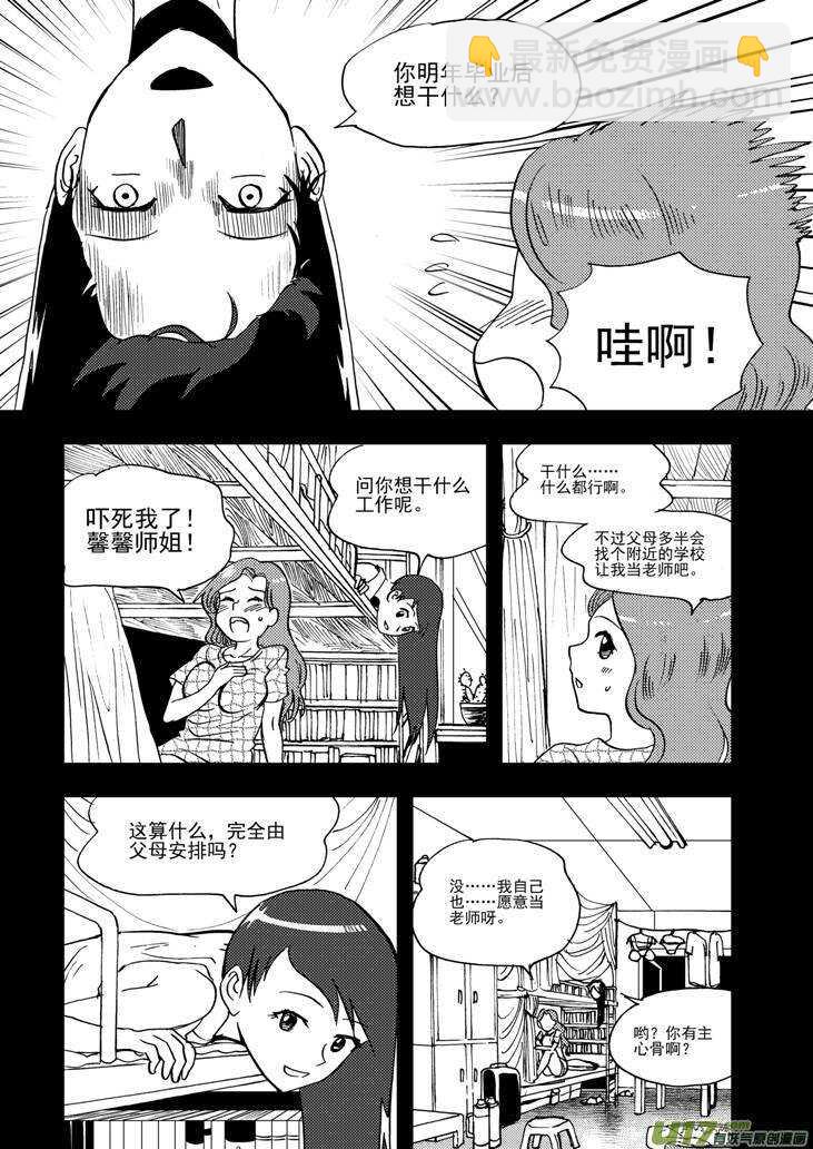 第93话 道歉-第93话