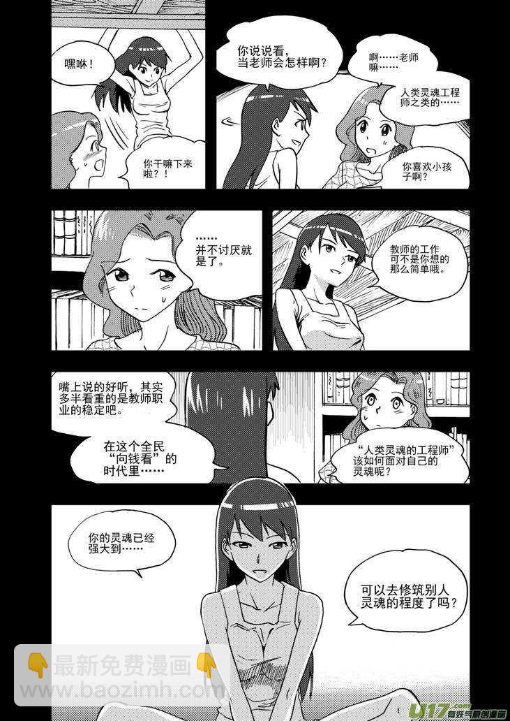 第93话 道歉-第93话