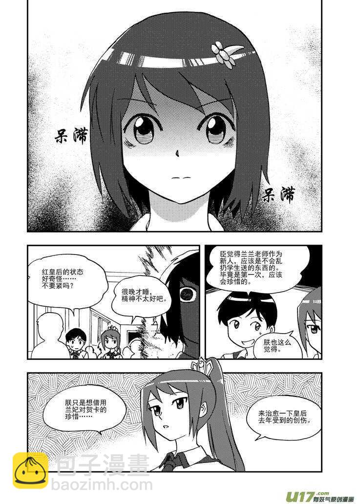 第93话 道歉-第93话