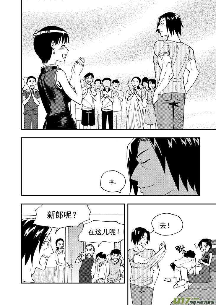 第95话 不对劲-第95话