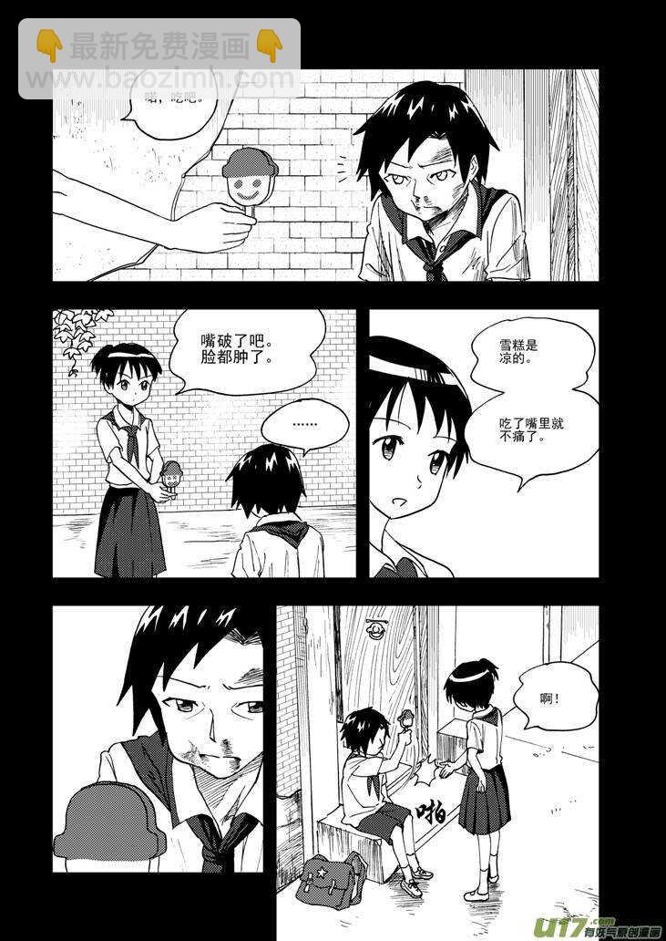 第95话 不对劲-第95话