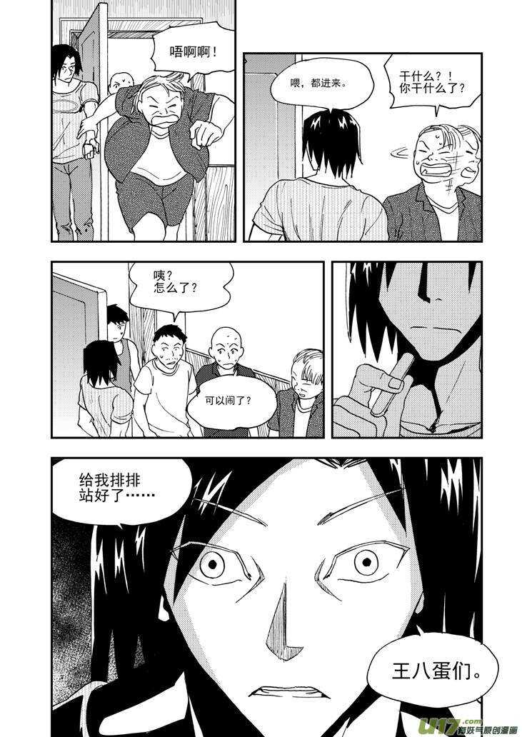 第95话 不对劲-第95话