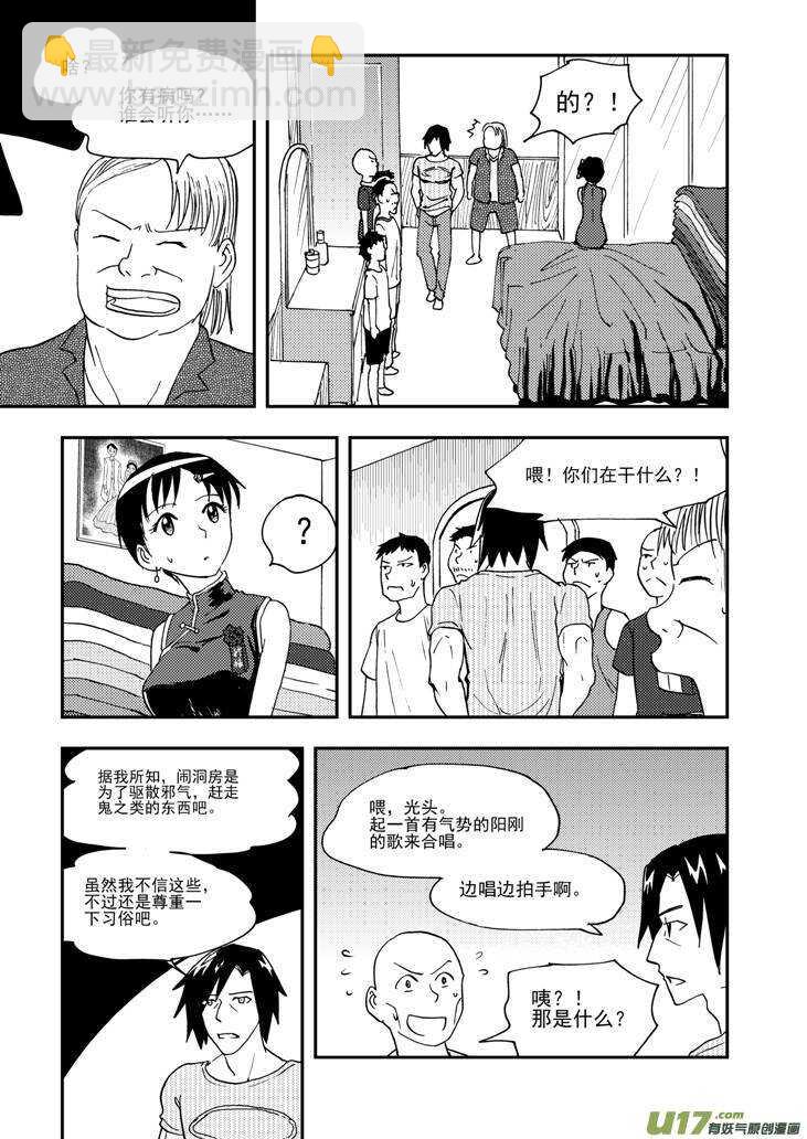 第95话 不对劲-第95话