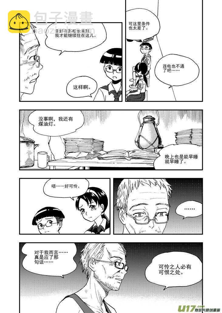 第97话 归顺-第97话