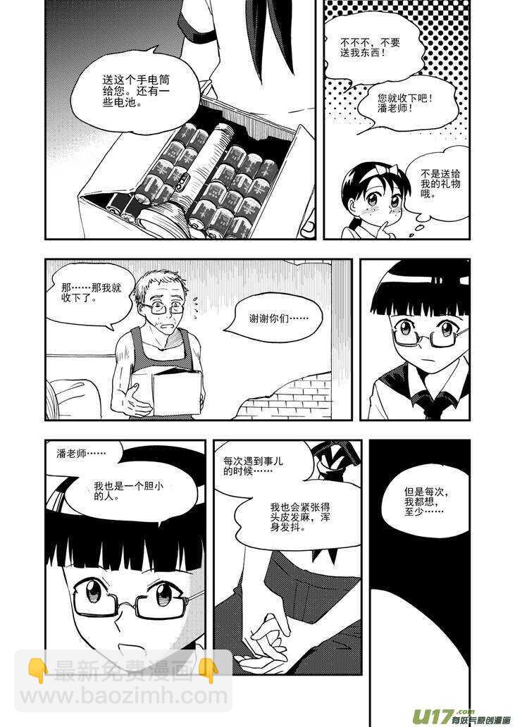 第97话 归顺-第97话