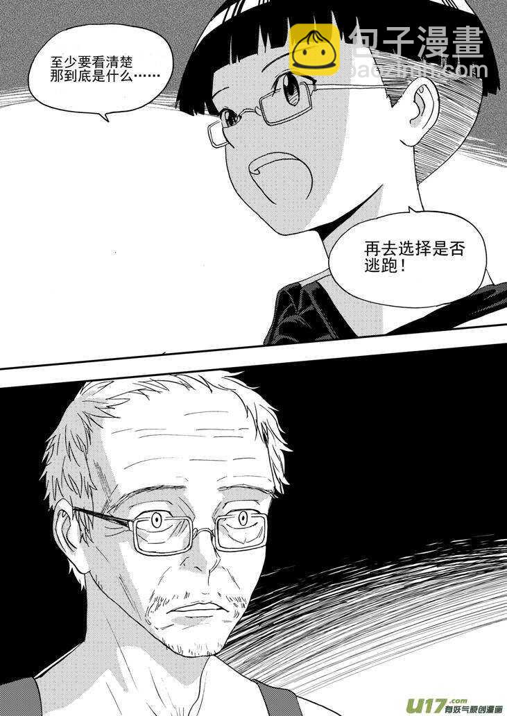 第97话 归顺-第97话