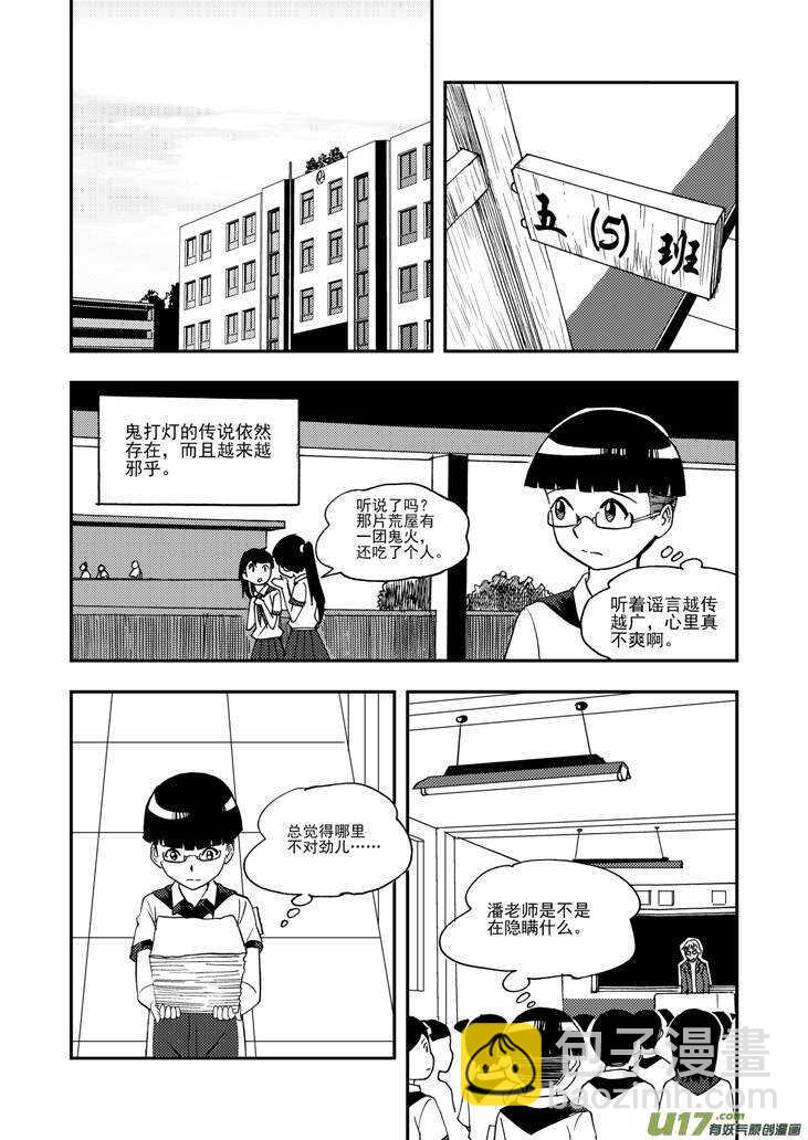 第97话 归顺-第97话