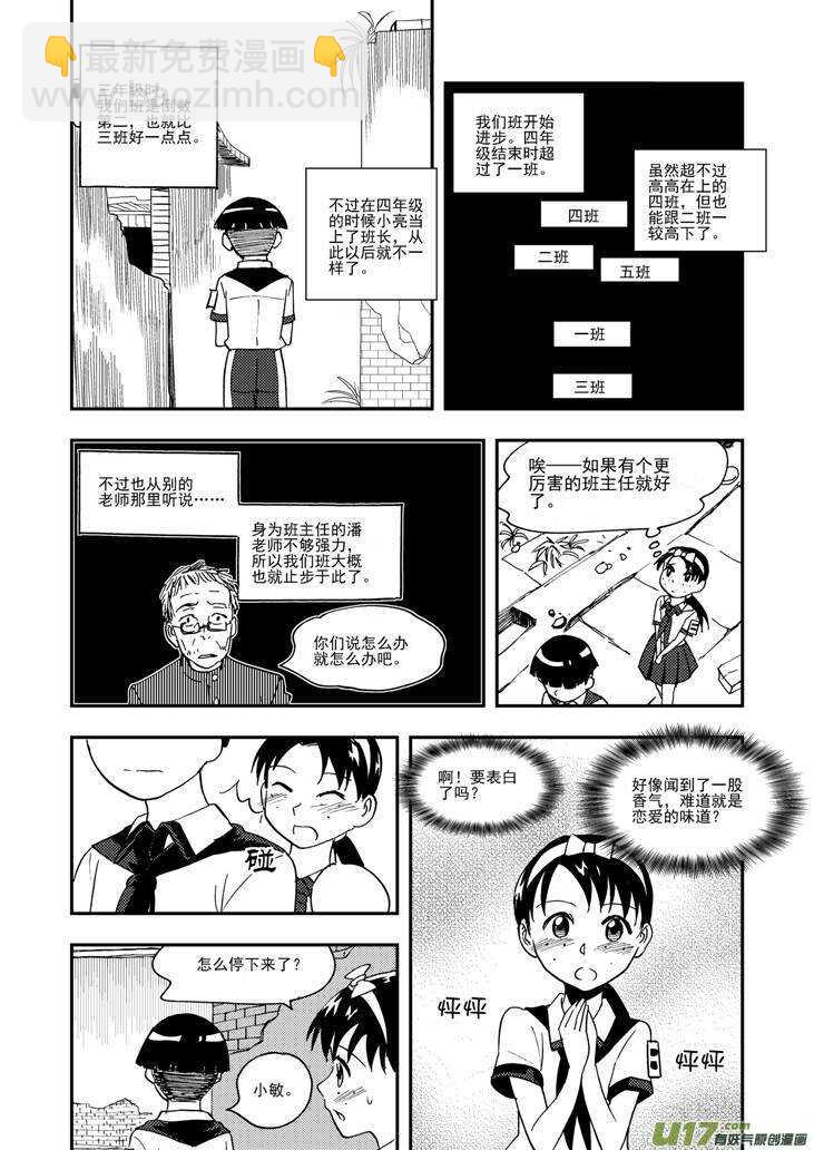 第97话 归顺-第97话