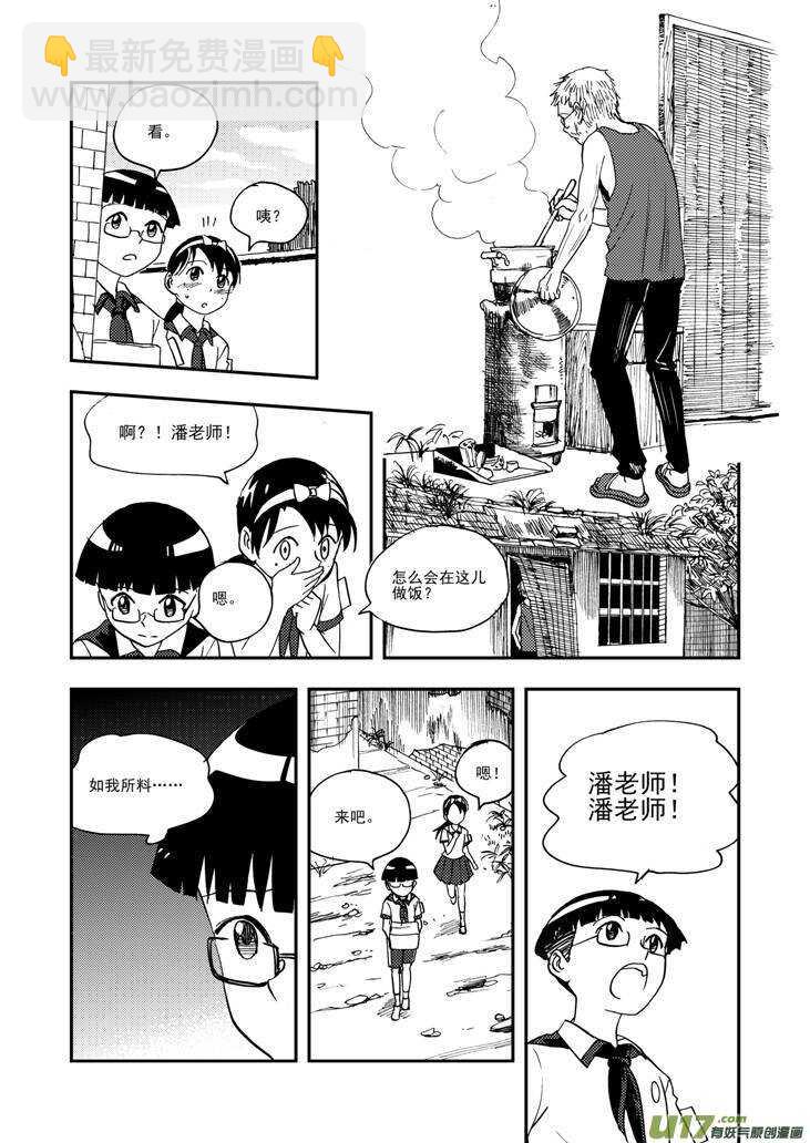 第97话 归顺-第97话