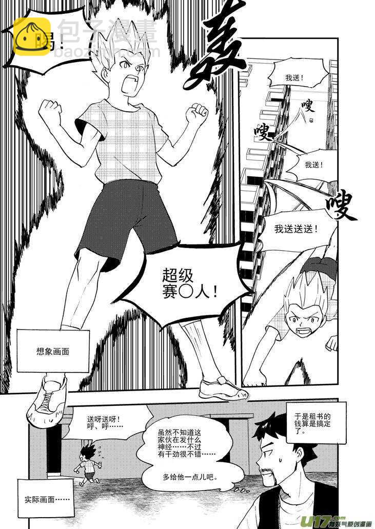 第99话 发泄的方法-第99话