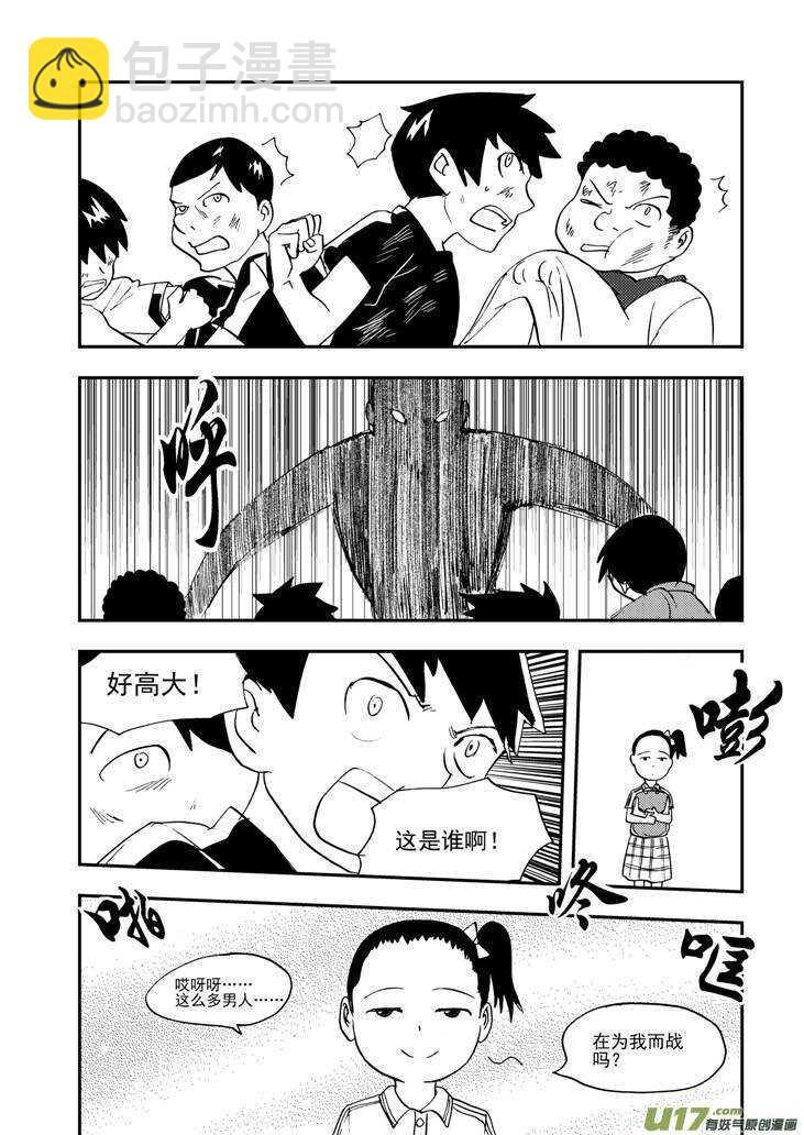 第99话 发泄的方法-第99话