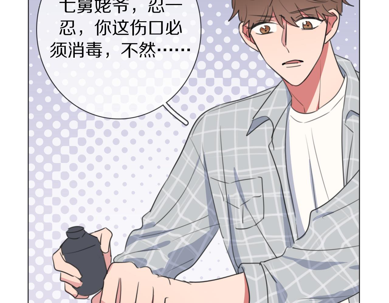 第10话 戒指(1/2)-第11话