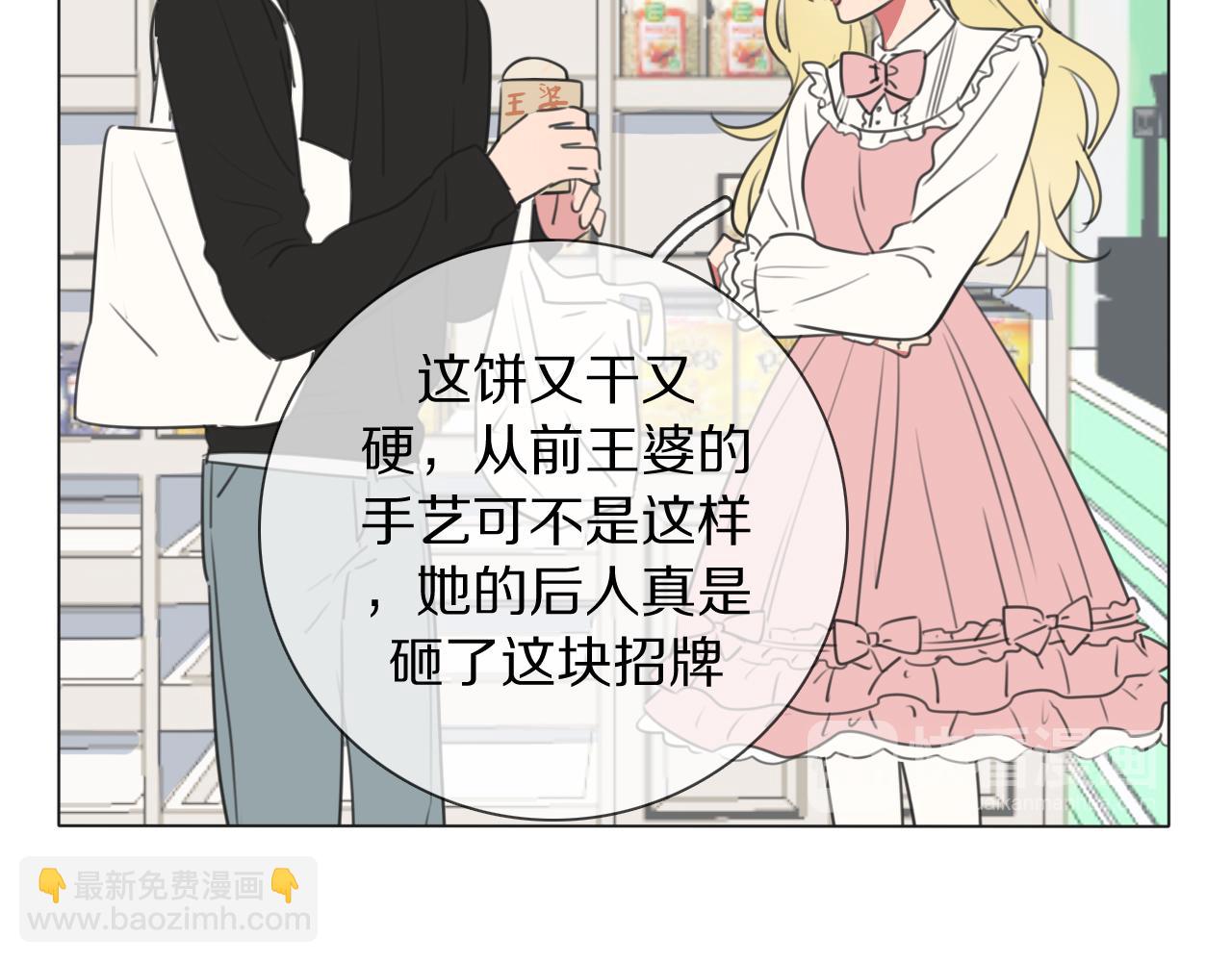 第12话 食神小味(1/3)-第13话