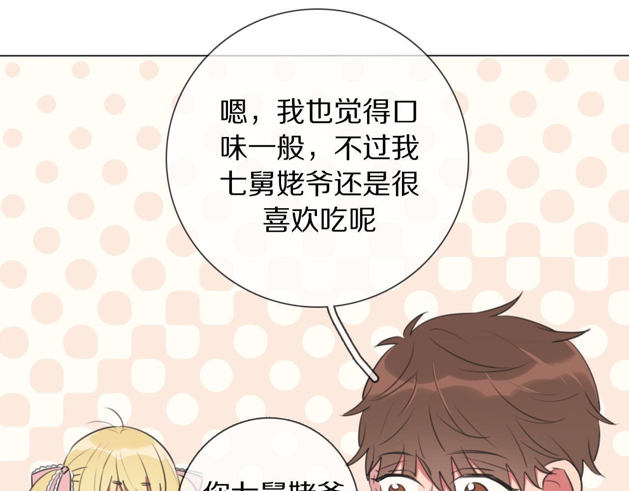 第12话 食神小味(1/3)-第13话