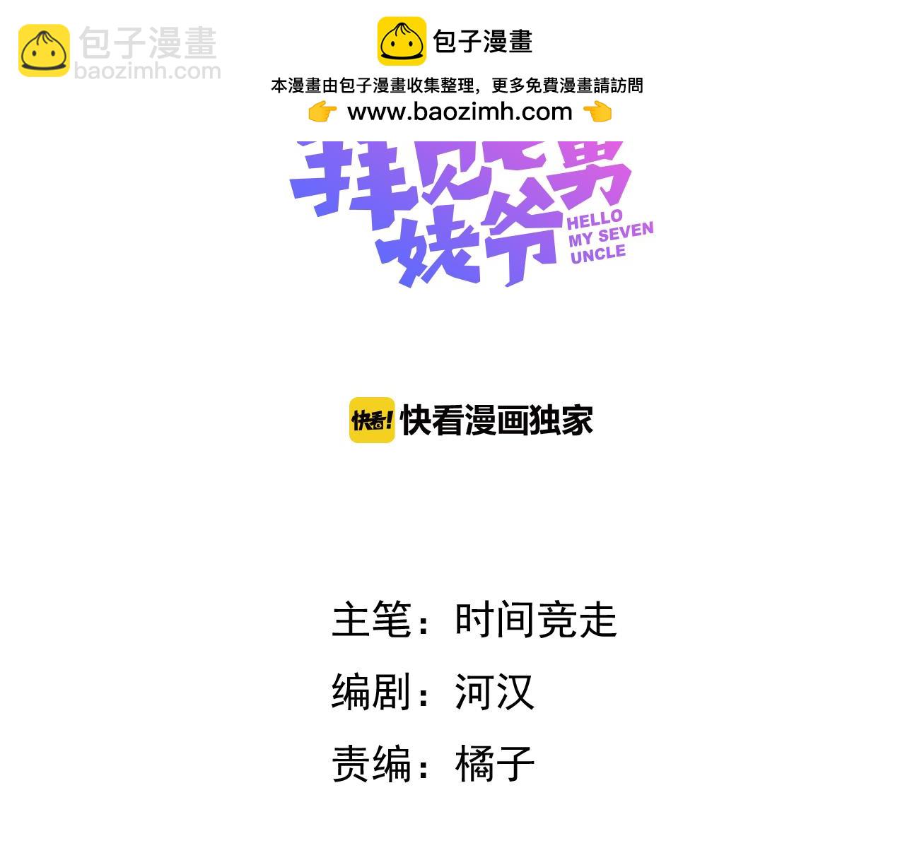 第12话 食神小味(1/3)-第13话