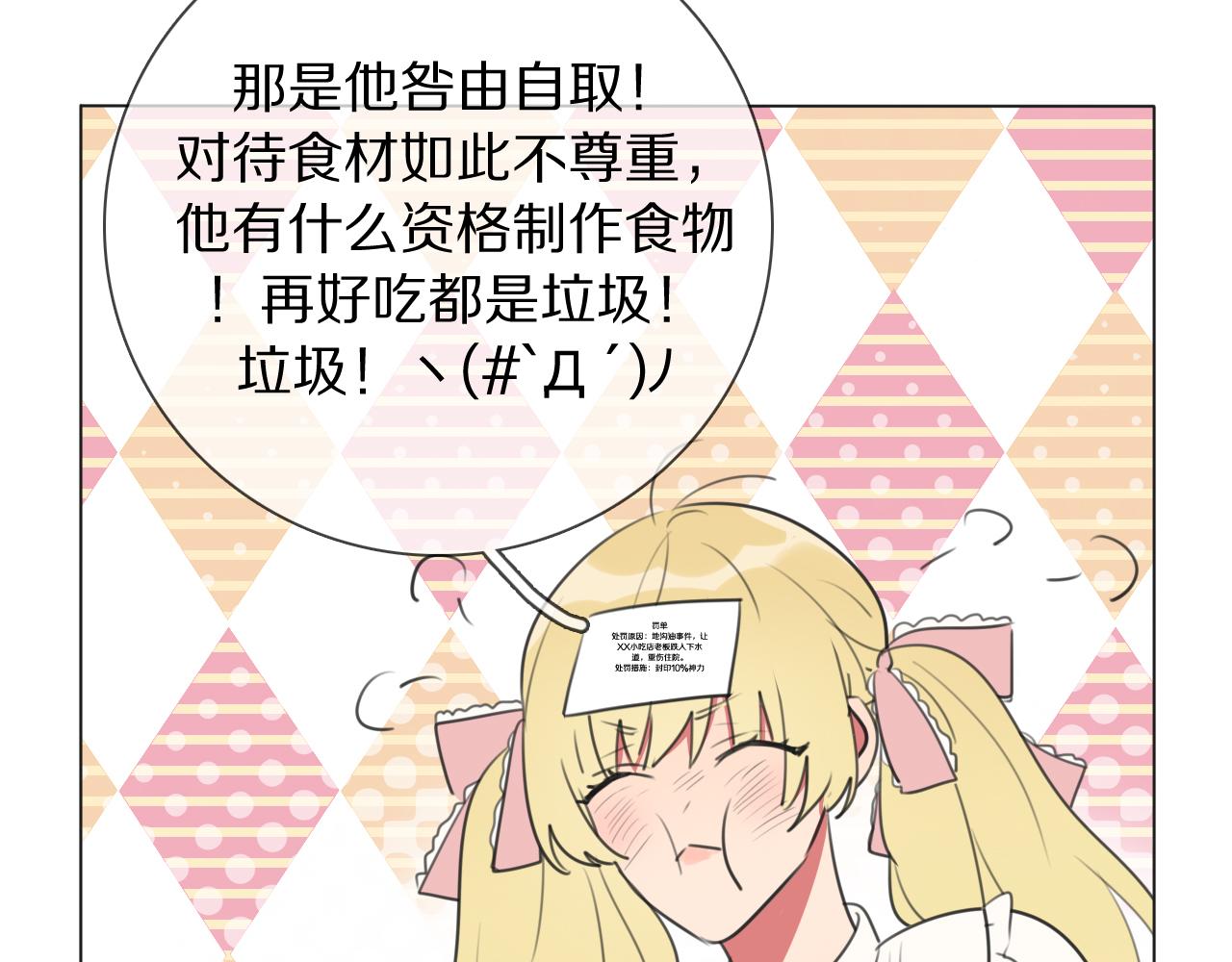 第12话 食神小味(1/3)-第13话