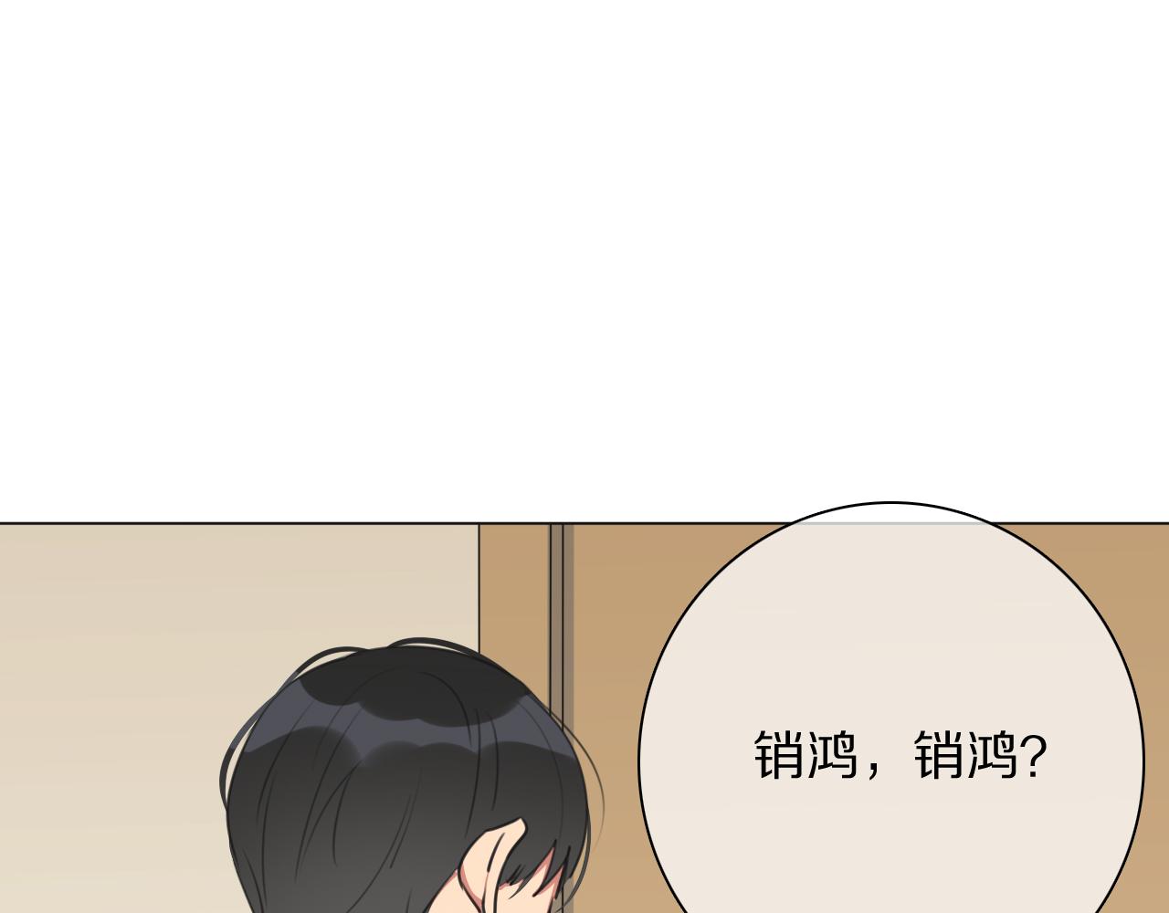 第14话 从小开始的孽缘？(1/3)-第15话