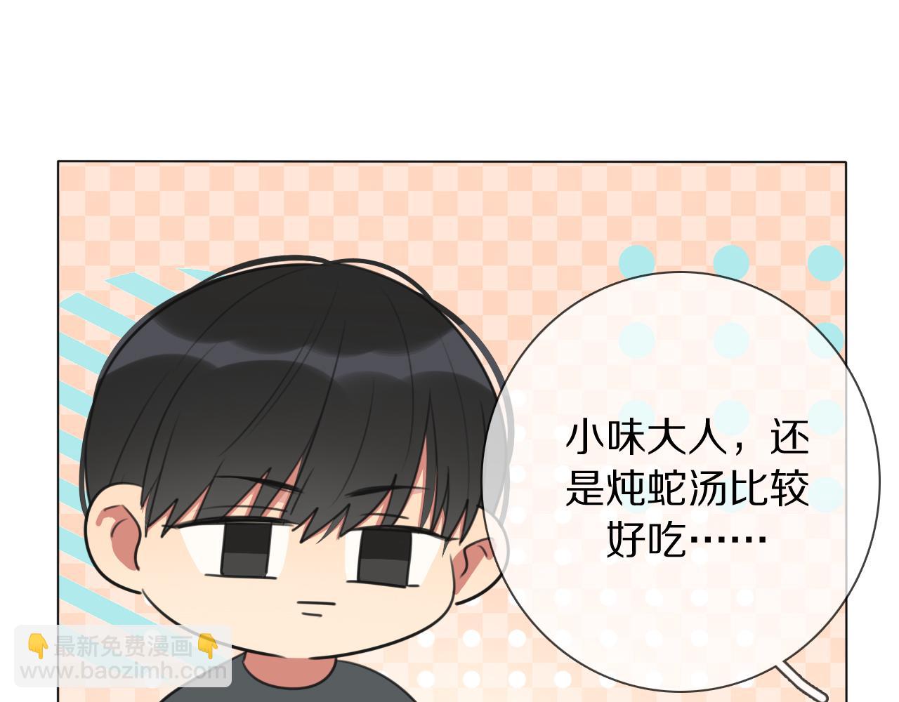 第14话 从小开始的孽缘？(1/3)-第15话