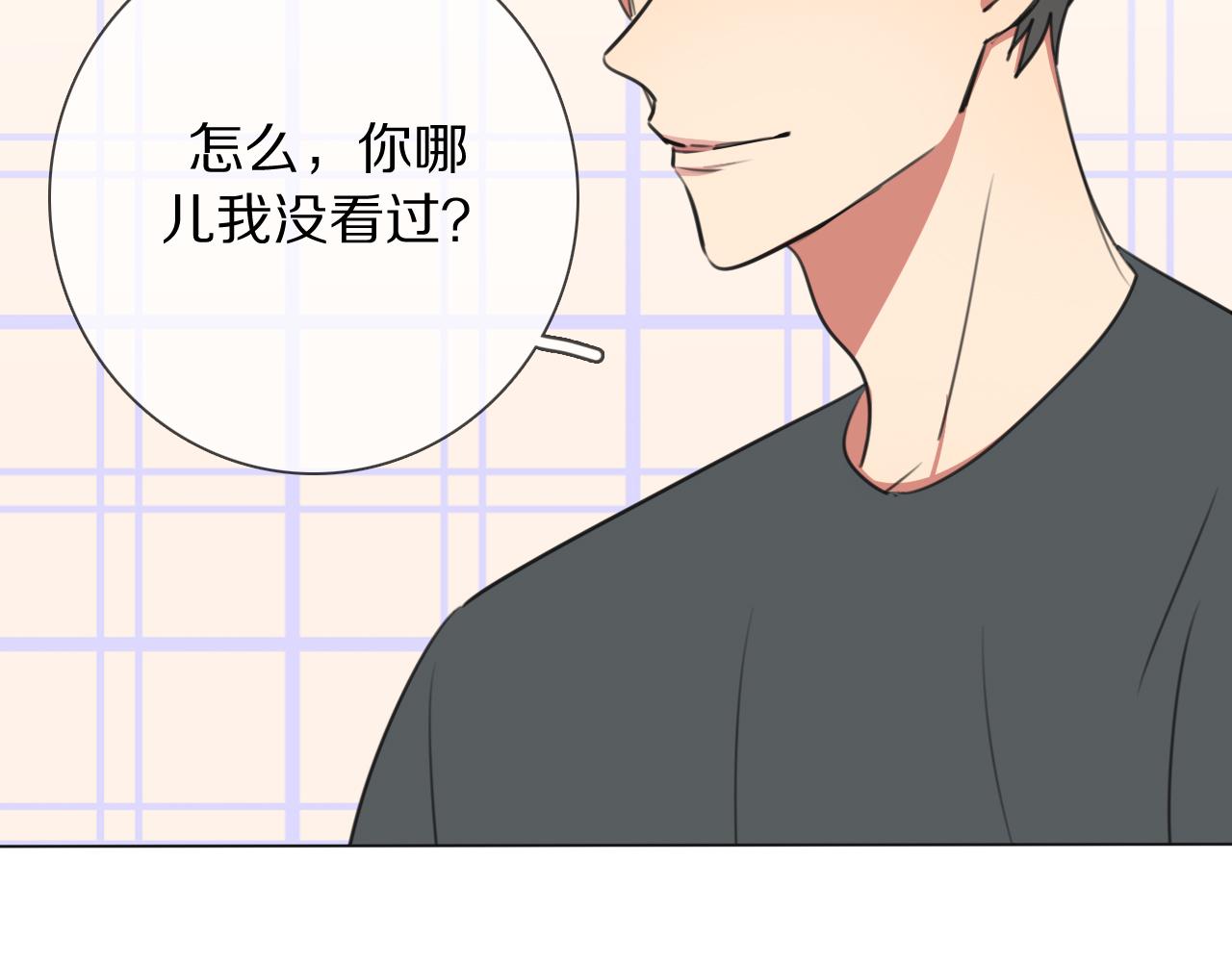 第14话 从小开始的孽缘？(1/3)-第15话