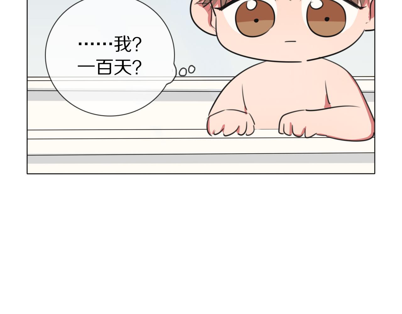 第14话 从小开始的孽缘？(1/3)-第15话