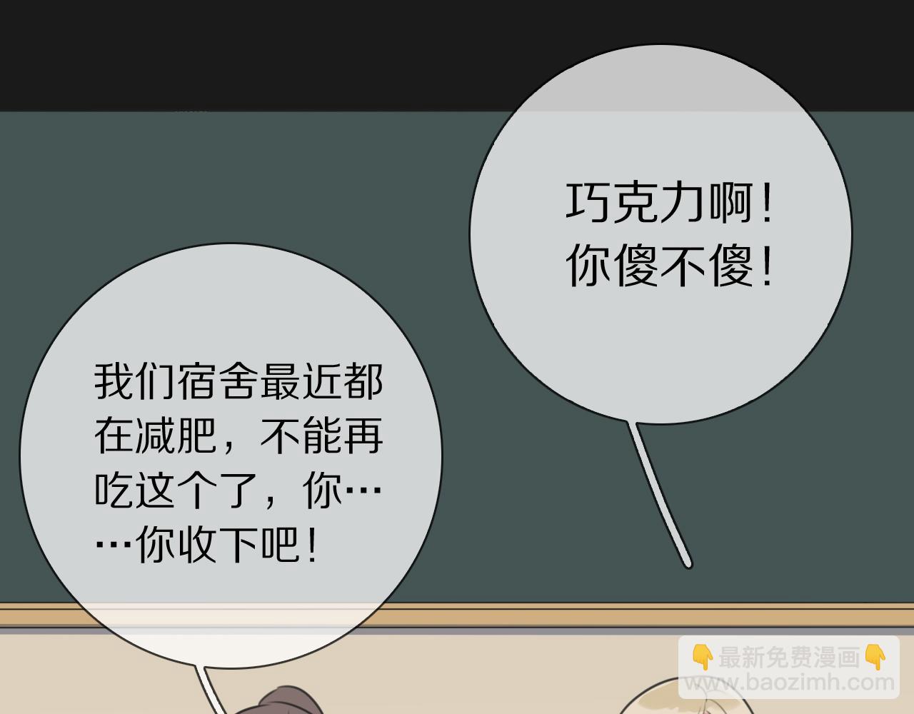 第16话 收到情书后(1/3)-第17话