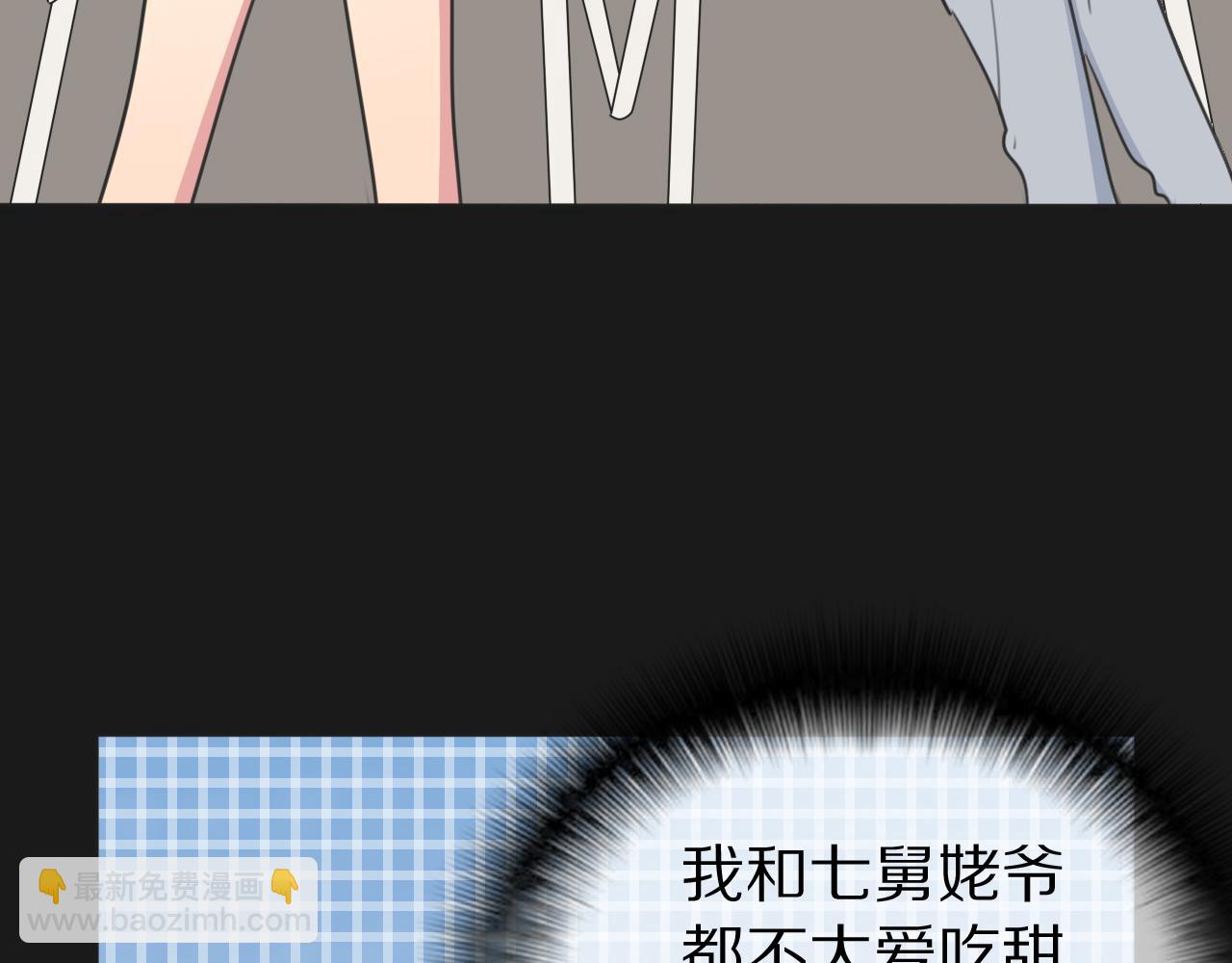 第16话 收到情书后(1/3)-第17话